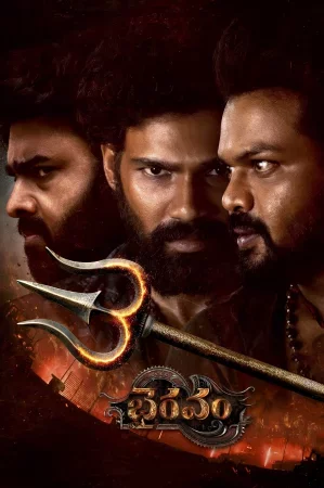 భైరవం